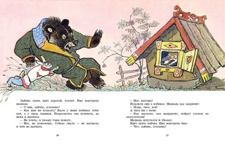 Три сказки про лису 4