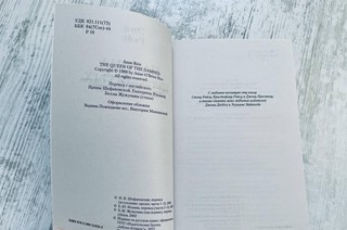 Царица Проклятых (мягкая обложка) 3