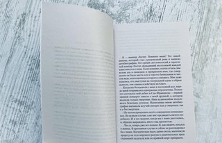 Царица Проклятых (мягкая обложка) 5