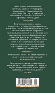 Час откровения 2