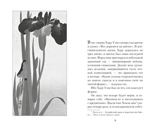 Час откровения 3