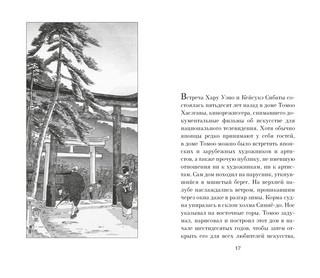 Час откровения 4