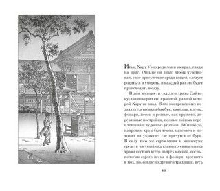 Час откровения 5