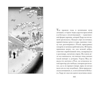 Час откровения 6