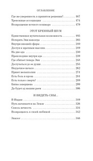 Куда приводят мечты 3