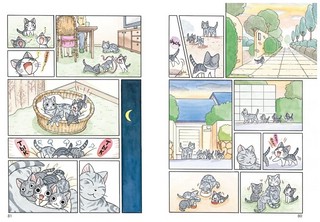 Милый дом Чи. Книга 12 3