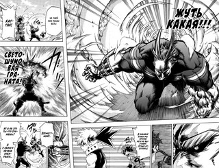 Моя геройская академия. Книга 4 2