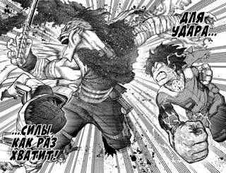 Моя геройская академия. Книга 4 5