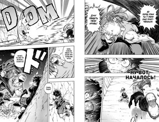 Моя геройская академия. Книга 5 4