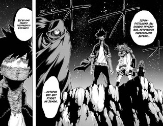 Моя геройская академия. Книга 5 5