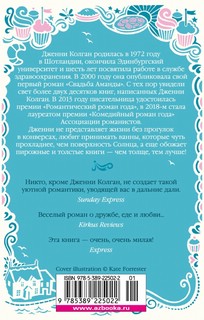 Маленькая пекарня у моря (мягкая обложка) 2