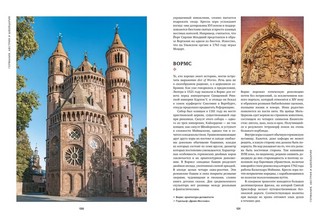 100 величайших соборов Европы 8