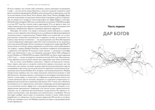 Почему вам это нравится? Наука и культура музыкального вкуса 4