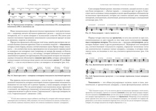 Почему вам это нравится? Наука и культура музыкального вкуса 7