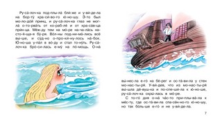 Русалочка 2