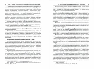 Правовая система России на юридической карте мира. Монография 2