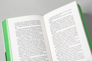 Мир из прорех. Иные земли 8