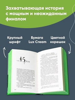 Мир из прорех. Иные земли 3