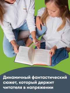 Мир из прорех. Иные земли 5