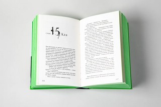 Мир из прорех. Иные земли 6