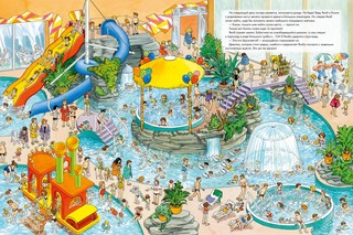 Виммельбух. Якоб ищет Конни 8