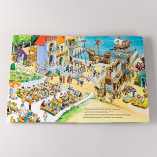 Виммельбух. Якоб ищет Конни 2