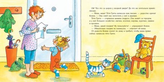 Большая книга приключений Конни. Животные 3