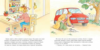 Большая книга приключений Конни. Животные 4