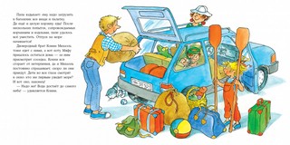 Большая книга приключений Конни. Животные 5