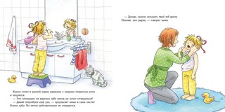 Большая книга приключений Конни. Полезные привычки 9