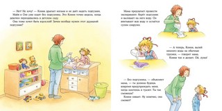 Большая книга приключений Конни. Полезные привычки 10