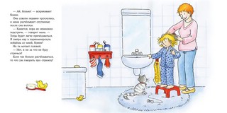 Большая книга приключений Конни. Полезные привычки 11