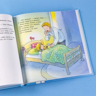 Большая книга приключений Конни. Полезные привычки 3