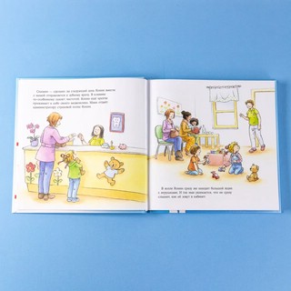 Большая книга приключений Конни. Полезные привычки 7