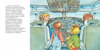 Большая книга приключений Конни. Путешествия 8