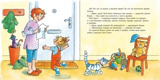 Большая книга приключений Конни. Путешествия 3