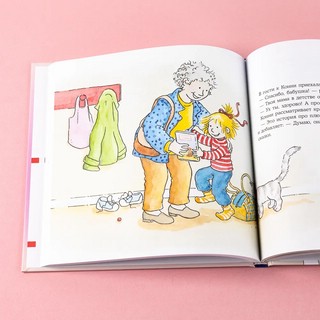 Большая книга приключений Конни. Детский сад 4