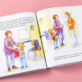 Большая книга приключений Конни. Детский сад 6