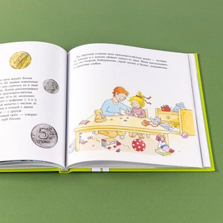 Большая книга приключений Конни. Самостоятельность 10