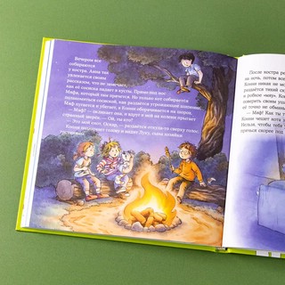 Большая книга приключений Конни. Самостоятельность 12