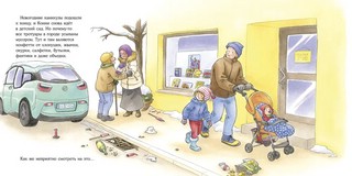 Большая книга приключений Конни. Самостоятельность 5