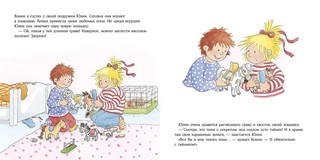 Большая книга приключений Конни. Самостоятельность 6