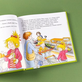 Большая книга приключений Конни. Самостоятельность 9