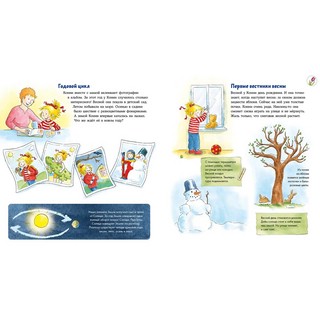 Времена года с Конни 2