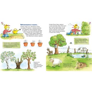 Времена года с Конни 3