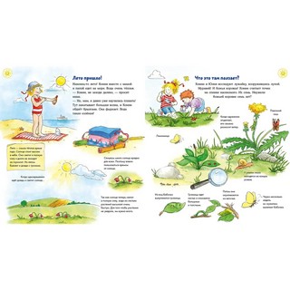 Времена года с Конни 4