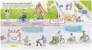 Конни и правила дорожного движения. Книжка с окошками 4