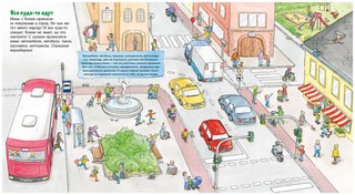 Конни и правила дорожного движения. Книжка с окошками 5