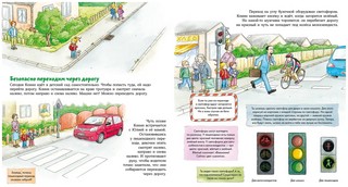 Конни и правила дорожного движения. Книжка с окошками 6