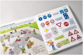 Конни и правила дорожного движения. Книжка с окошками 2